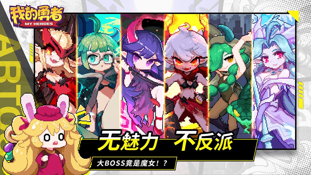 我的勇者勇者二周年破解版