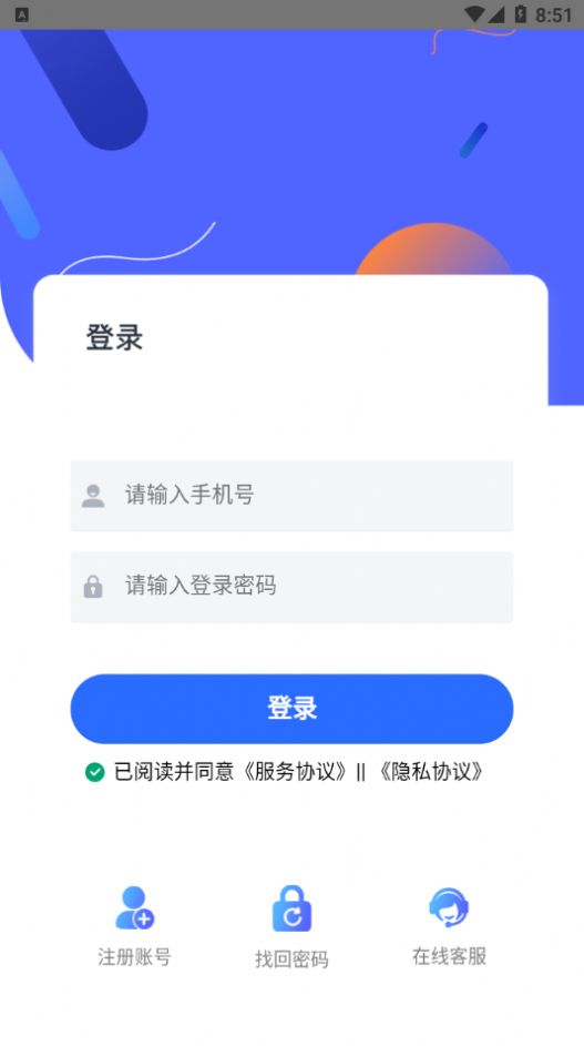 绿能时代app