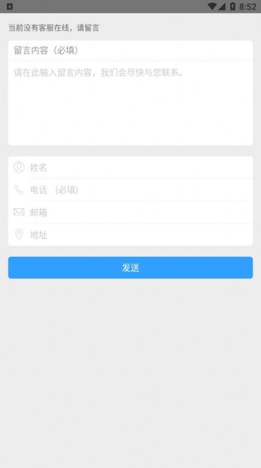 绿能时代app