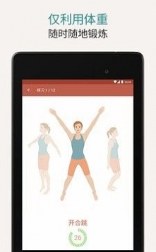 享锻炼短视频免费最新版