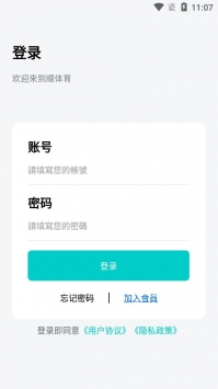 顺体育软件最新版
