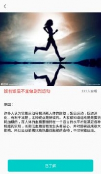 顺体育软件最新版