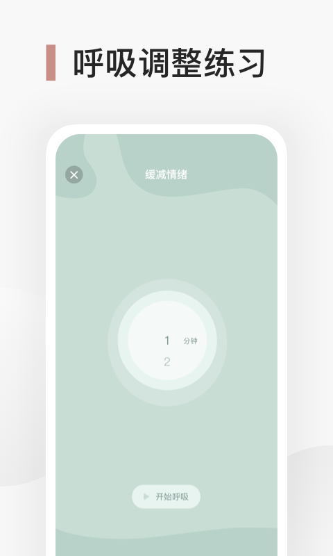 better心理健身房app