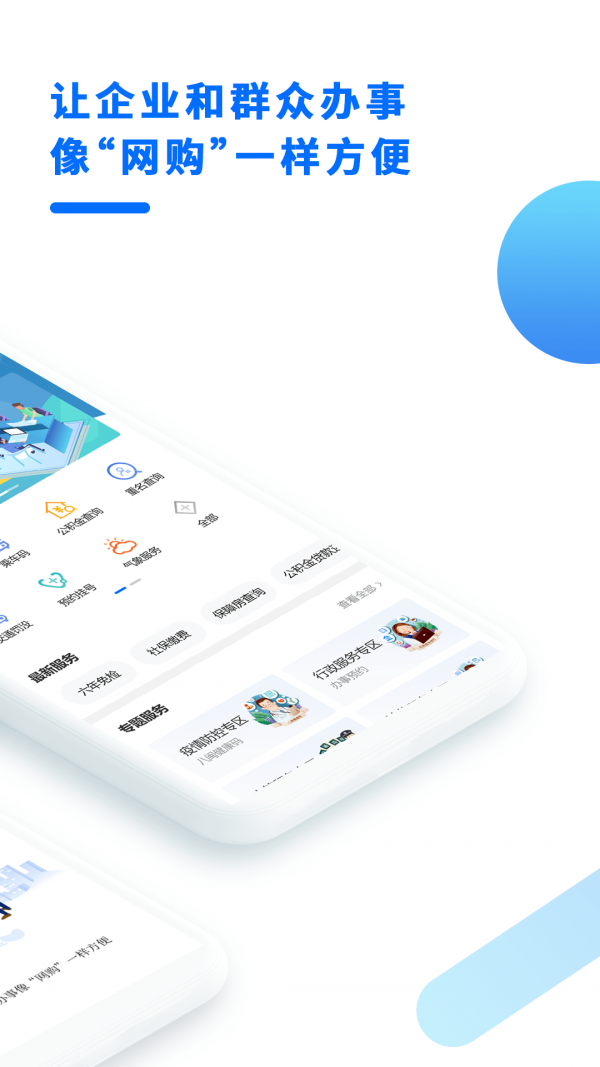 八闽健康码app