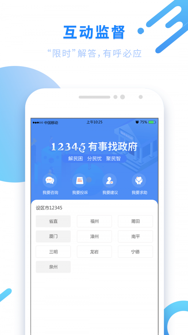 八闽健康码app