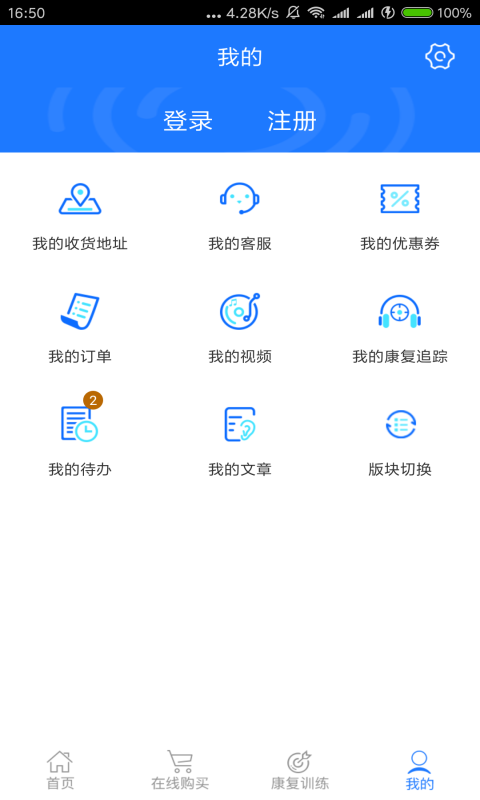 耳鸣眩晕小助手app最新版