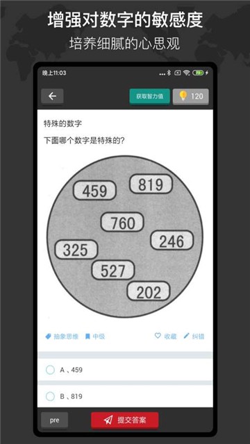 多练思维训练