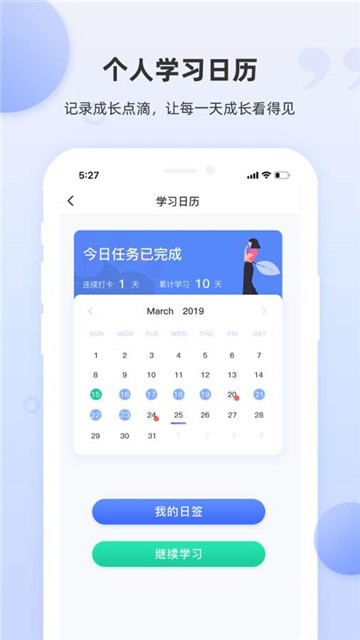 pte单词app