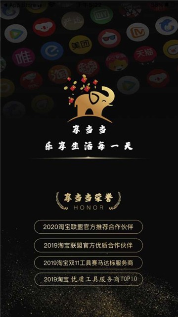 享当当