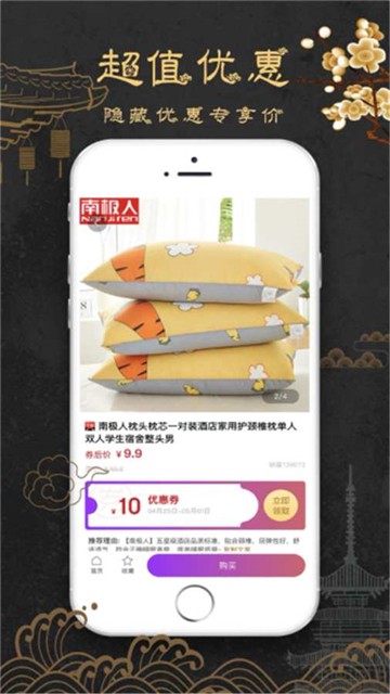 享当当