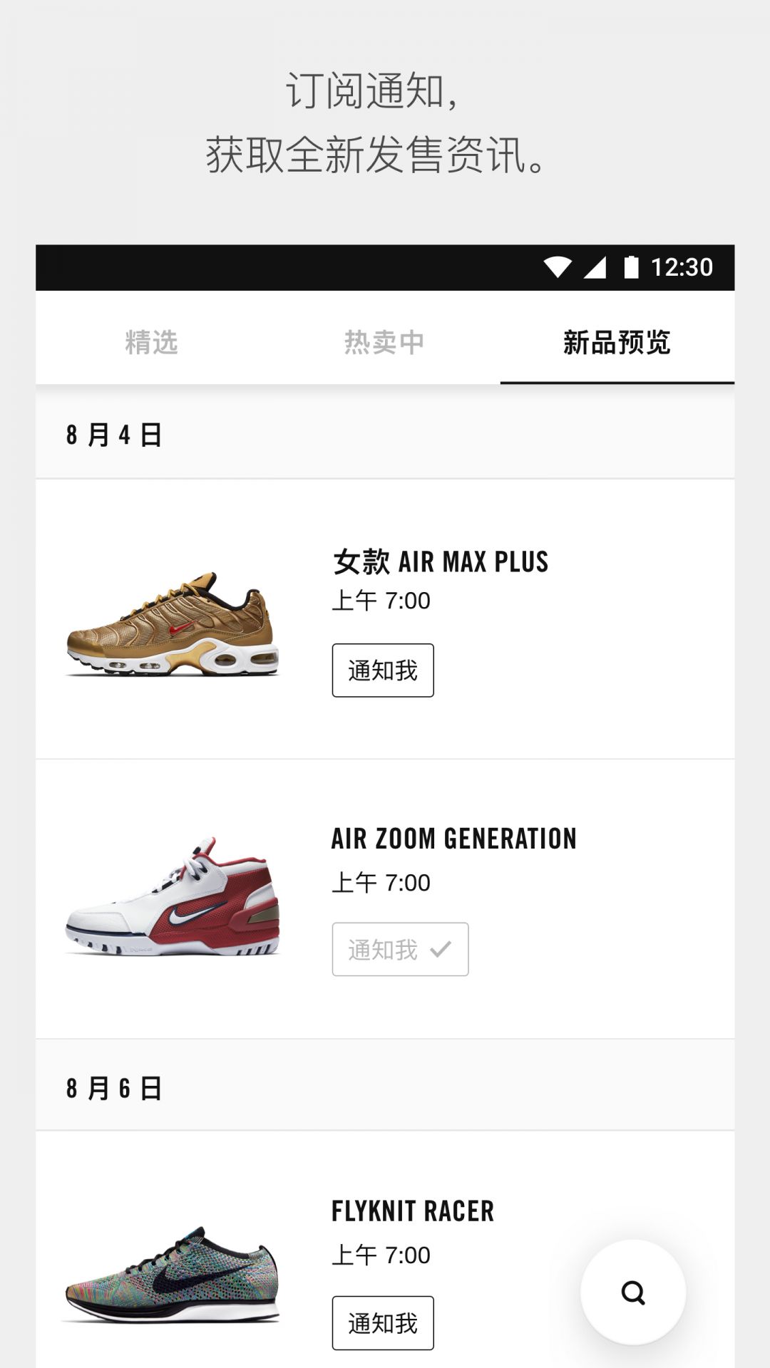 nike snkrs抽签抢鞋app