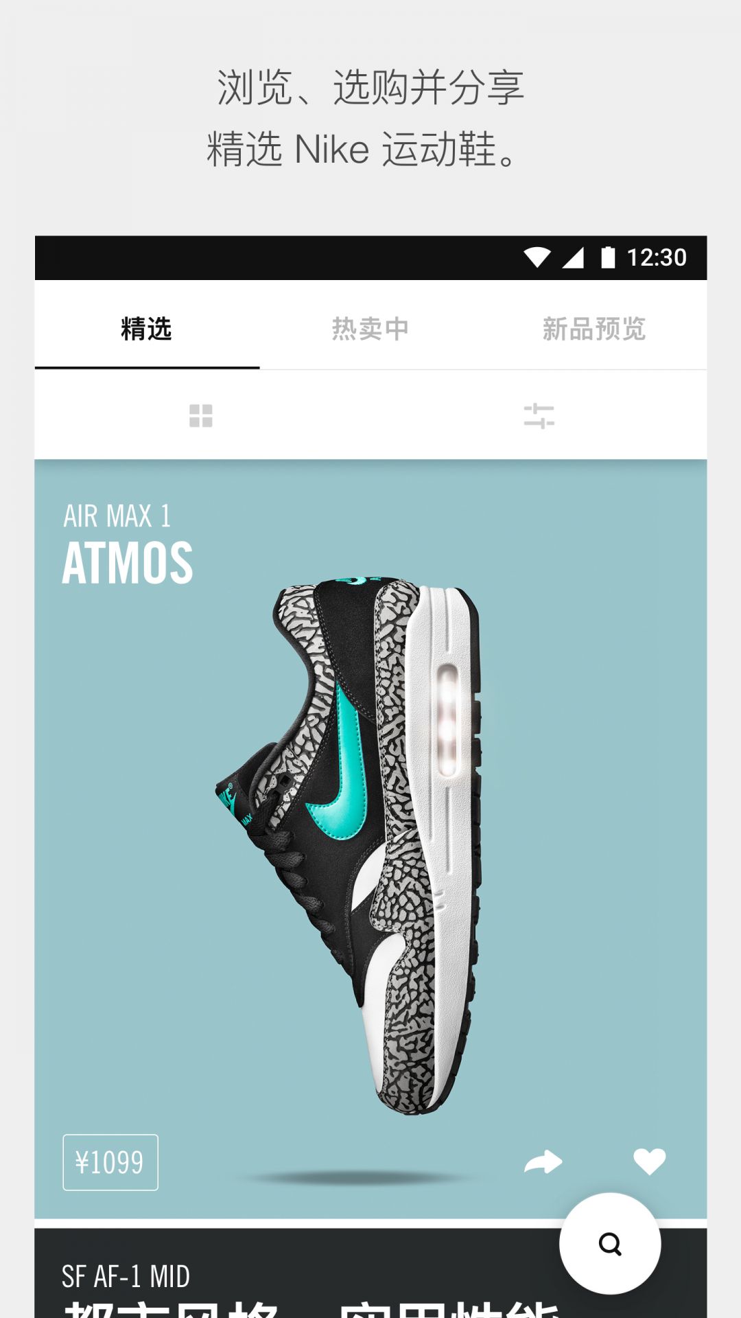 nike snkrs抽签抢鞋app