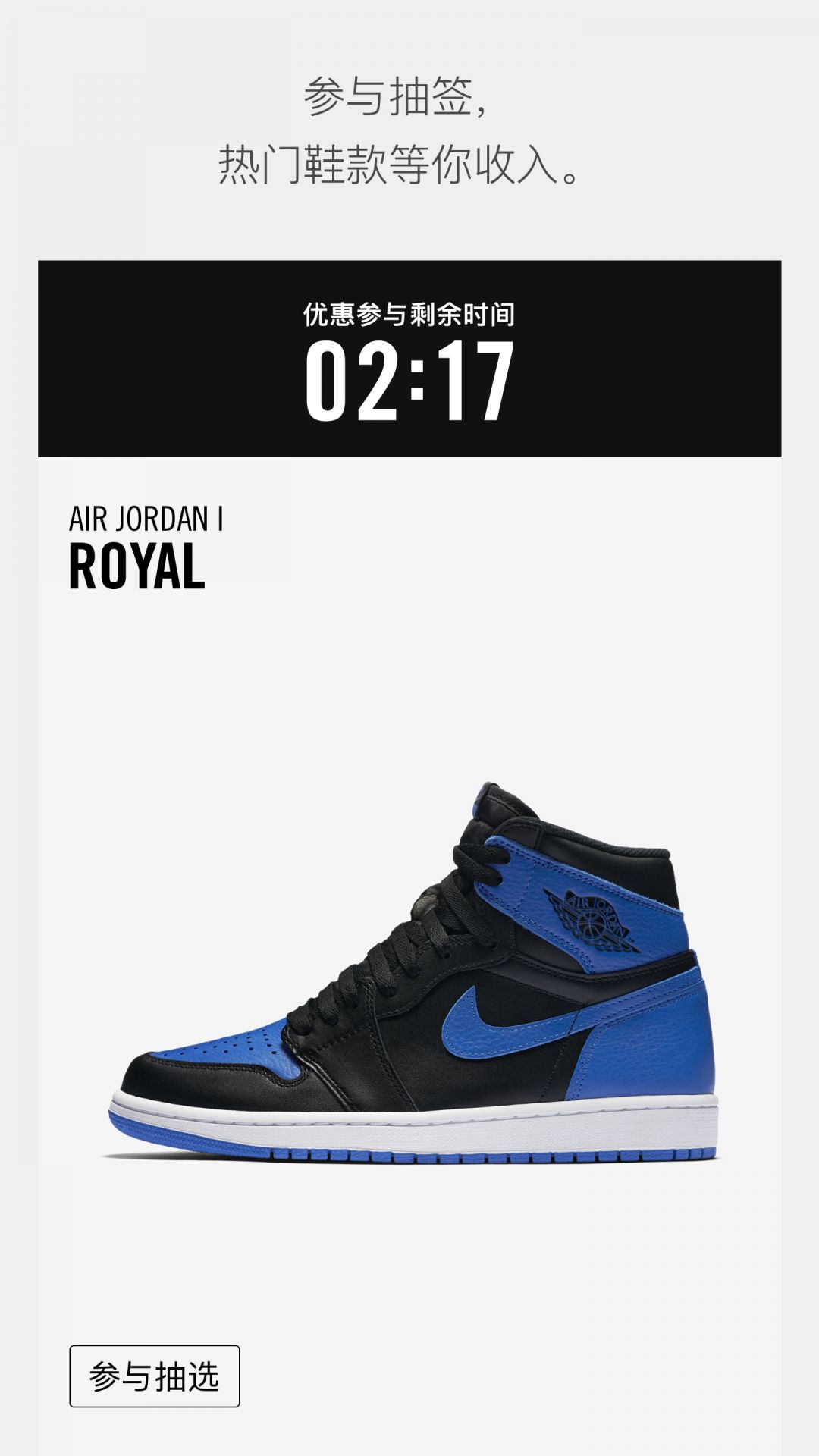nike snkrs抽签抢鞋app