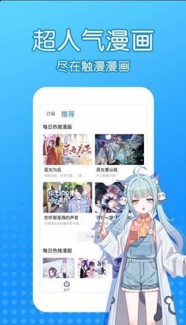 沐沐漫画阅读