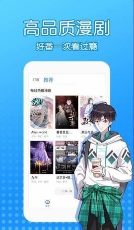 沐沐漫画阅读