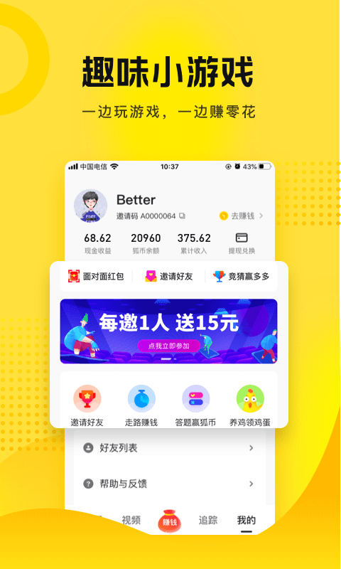 搜狐资讯免费版