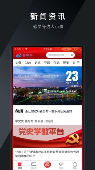西施眼官方版