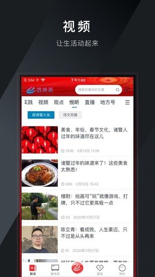 西施眼官方版