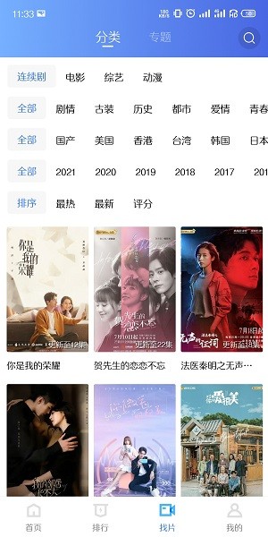 天空视频安卓版
