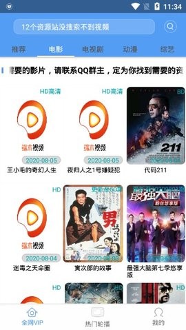 端木视频最新版