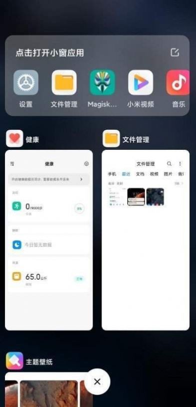 小米10/pro miui12.5.7.0增强版