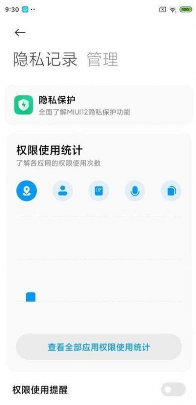 小米10/pro miui12.5.7.0增强版