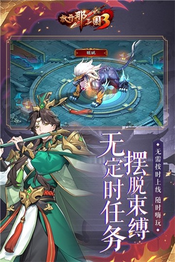 放开那三国3官网