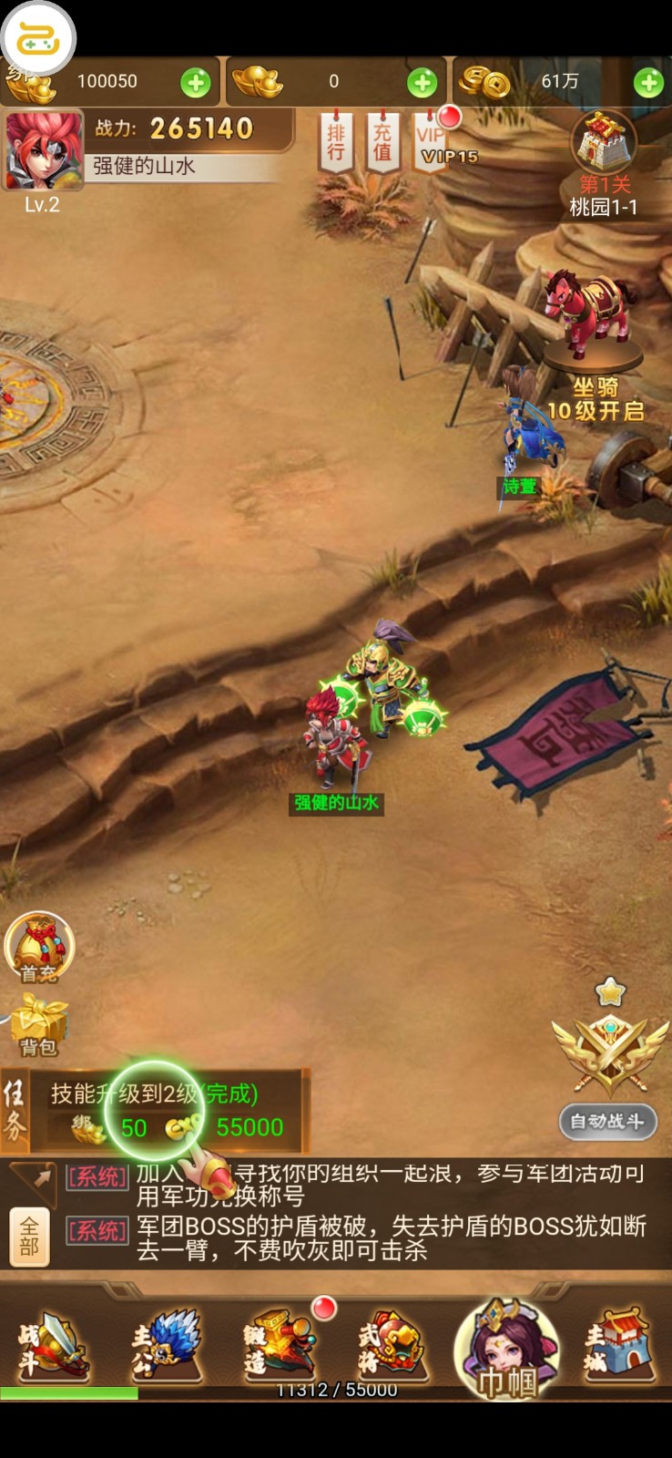 三国志关羽传