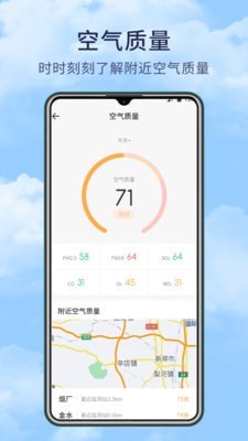 博肖天气手机版