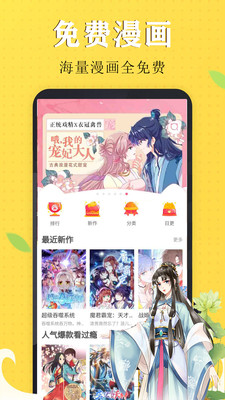 汤圆漫画