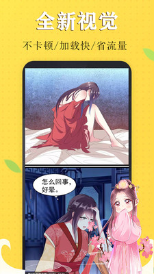 汤圆漫画