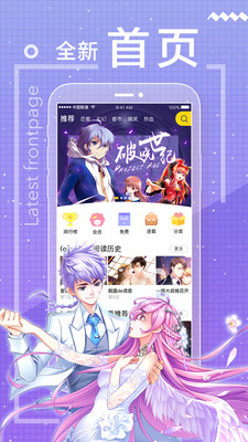 漫画宝岛