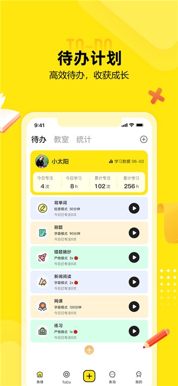 番鱼自习室