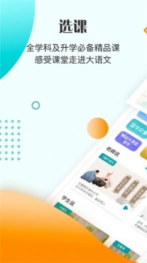 2021临沂市蒙阴县义务教育学校招生入学服务平台