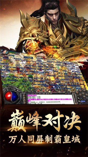 仙凡降世传奇手游