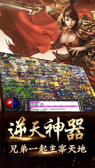 仙凡降世传奇手游