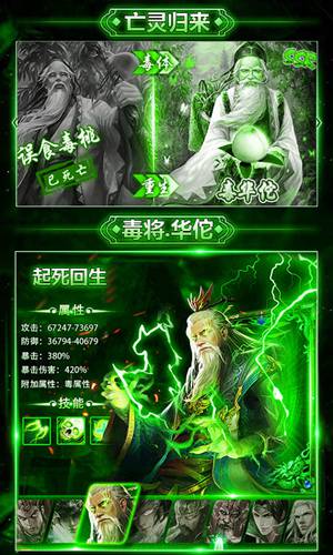 三国朝野手游