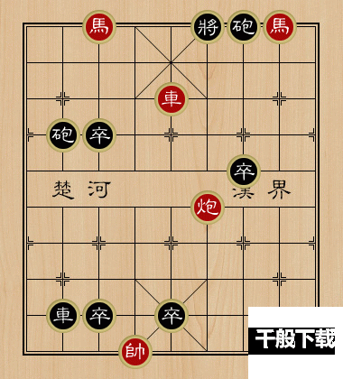 天天象棋残局挑战243期怎么过？残局挑战243关破解方法图片3