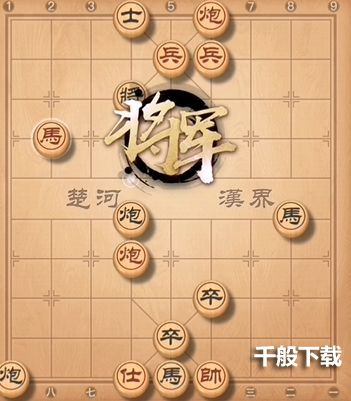 天天象棋残局挑战243期怎么过？残局挑战243关破解方法图片2