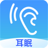 耳眠app