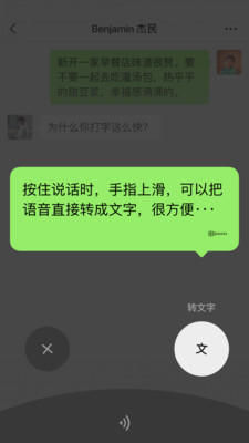 微信理财通