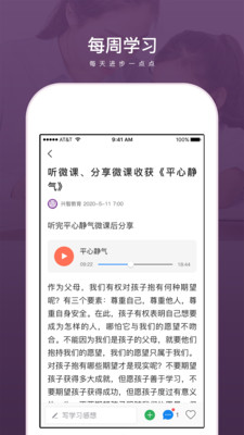 传承家长