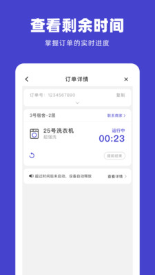 u净洗衣官网版