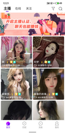 凑聊魔盒app