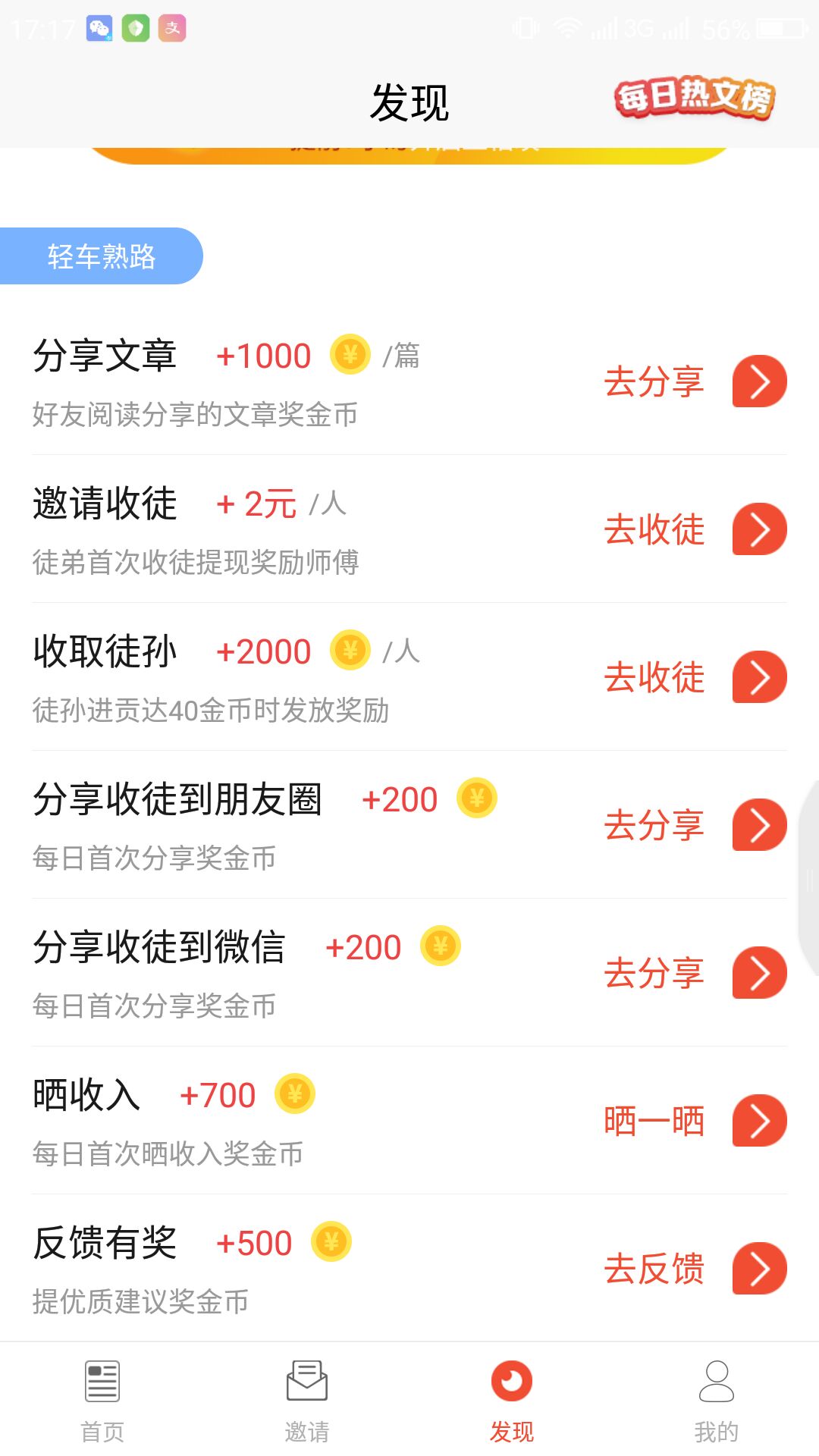 乐趣多app