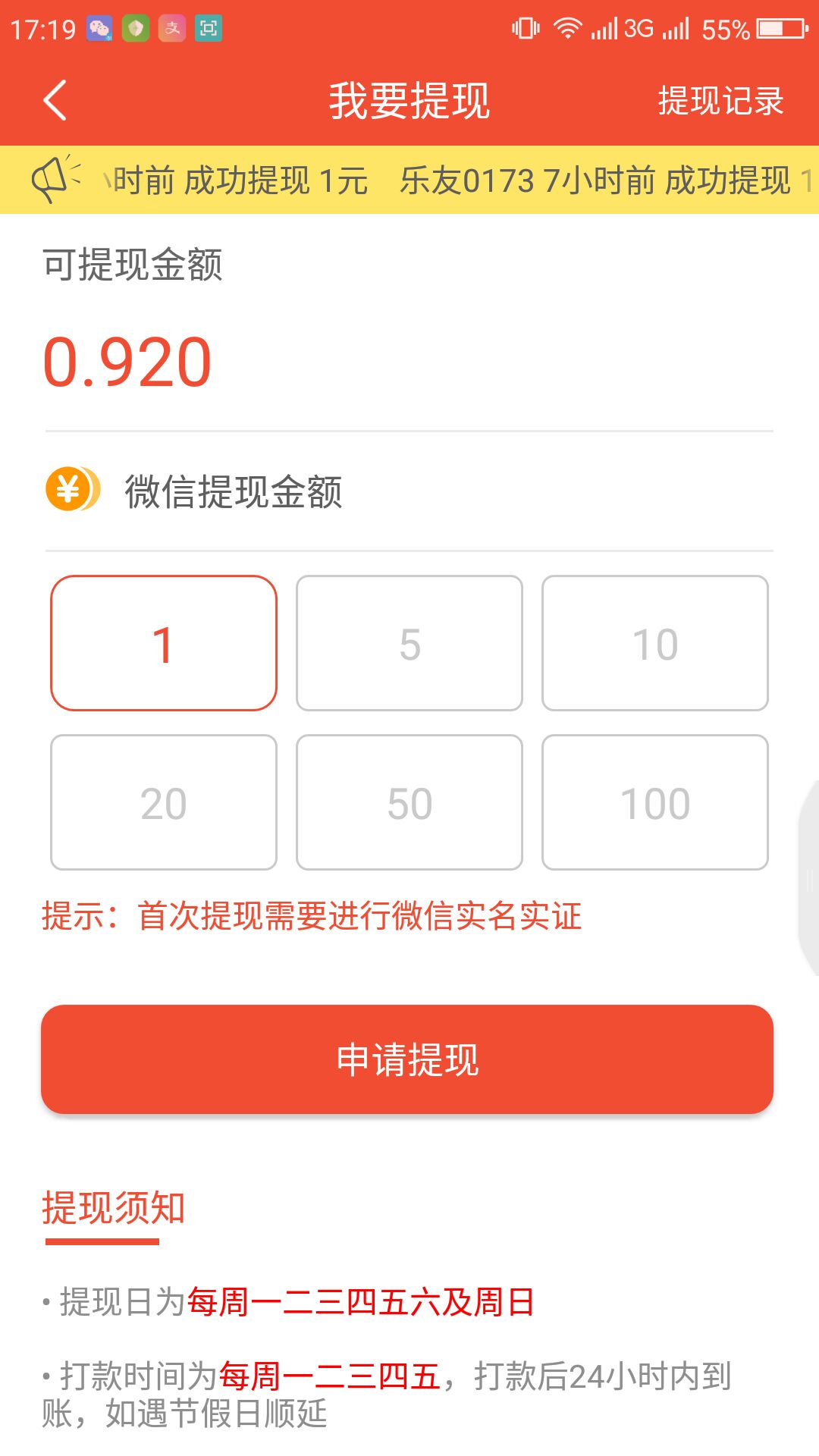 乐趣多app