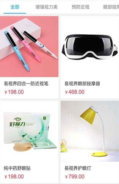 轻语护眼app