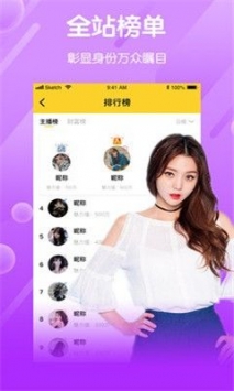 五月直播破解版