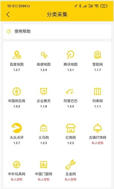 黑豹拓客app