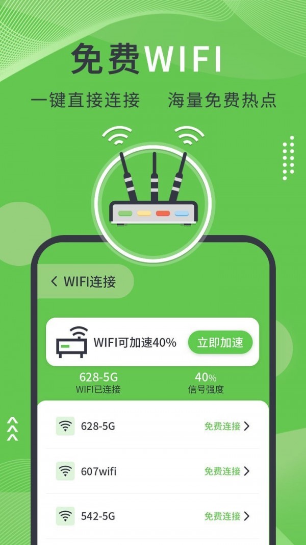 青青手机管家安卓版